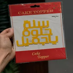 تغريسة الميلاد